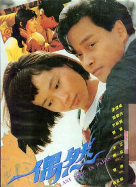 巴黎之恋 - 电影 - 2012